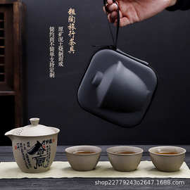粗陶旅行茶具套装快客杯便携式茶具户外露营泡茶一壶三杯茶壶盖碗
