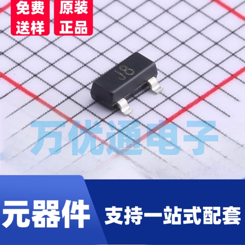 贴片三极管S9018 丝印J8 SOT-23  信号三极管