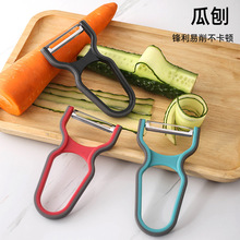 现货代发蔬菜水果不锈钢削皮器家用收纳多功能瓜果去皮锋利削皮刀