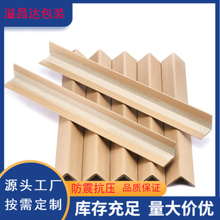 Factory direct L-shaped paper corner protector logistics packaging cardboard corner protector multi-gauge wrapping strip