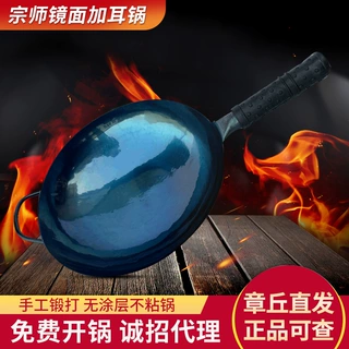 章丘镜面圆底铁锅加耳炒锅老式纯铁锅无涂层不粘锅家用圆底炒菜锅