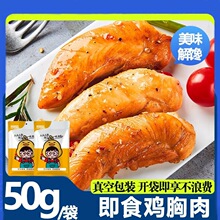 鸡胸肉低即食脂健身代餐解馋饱腹0减少脂期肥餐卡轻速主食零食品