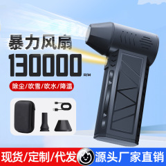 暴力风扇13万转USB充电跨境便携超强风力涡轮无刷手持高速风扇