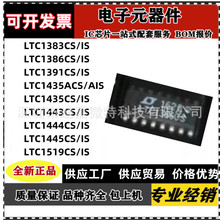 LTC1383CS 1386 1391 1443 1444 1445 1519IS 1435ACS/AIS SOP-16