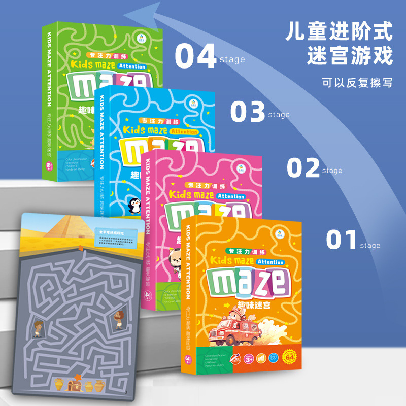 Children's Fun Maze Find the Difference Concentration Training Educational Game Card Whole Brain Thinking Brain Toy 3 to 6 Years Old Children's Fun Maze Find the Difference Concentration Training Educational Game Card Whole Brain Thinking Brain Toy 3 to 6 Years Old