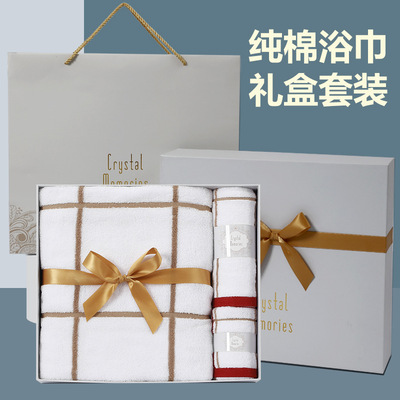 customer gift practical Return ceremony Bath towel Gift box suit Cotton soft business affairs gift activity Souvenir
