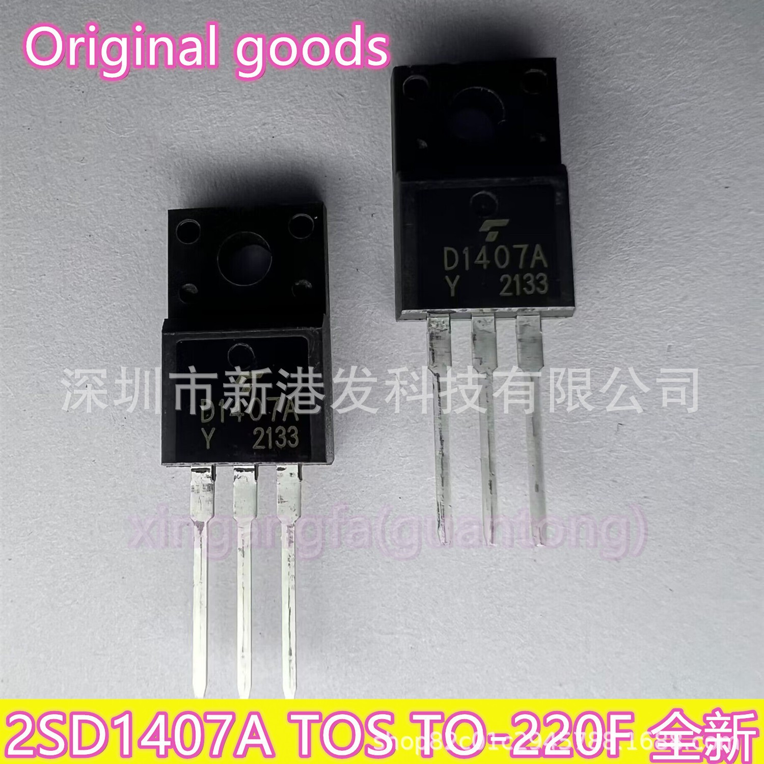 D1407 2SD1407 TO-220 全新原装 现货