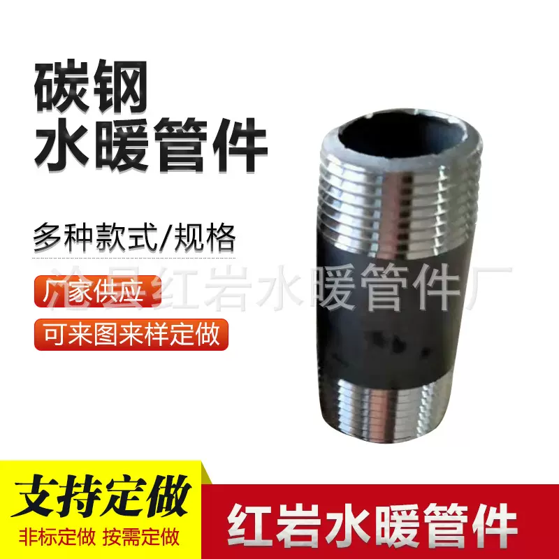 穿管玛钢水暖管件 黑品管件穿管用管件  碳钢水暖管件软管给水管