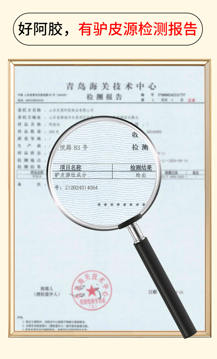 Shandong Ejiao Donkey Hide Gelatin Blocks Iron Box 500g Traditional Chinese Collagen Tonic in use