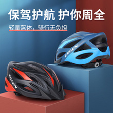 男女戶外騎行裝備安全帽 成人一體成型頭盔 山地公路自行車頭盔