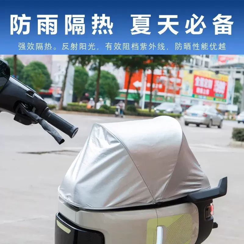 防尘罩电动车坐垫可折叠防水防晒罩踏板车摩托车车盖车雨罩电瓶车