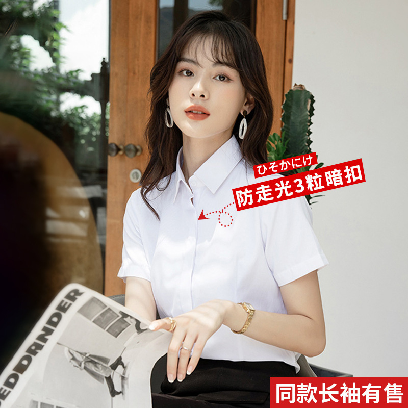 Women's White Shirt Workwear Short Long-sleeved Slim-fit Large Size Work Waiter Casual All-match Shirt Professional Women's Clothing Women's White Shirt Workwear Short Long-sleeved Slim-fit Large Size Work Waiter Casual All-match Shirt Professional Women's Clothing