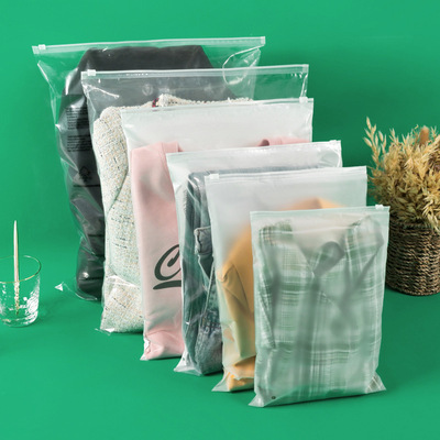 服装拉链袋PE透明塑料袋磨砂拉链袋子收纳袋衣服包装袋分装袋定制|ms