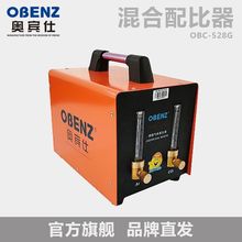 奧賓仕OBC-528G混合氣體配比器 氬氣二氧化碳 配比器配件焊接器材