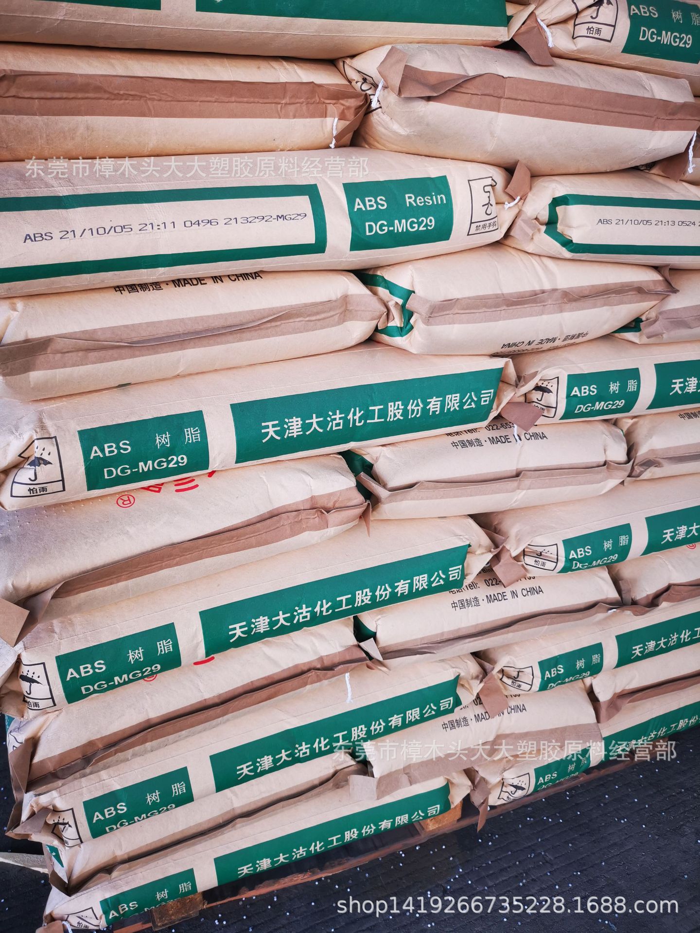 ABS天津大沽化工DG-MG29注塑挤出汽车配件家电配件及高端塑料制品