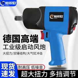 气动风扳手汽修专用大扭力钢炮大功率小风炮1/2通用汽修型强力