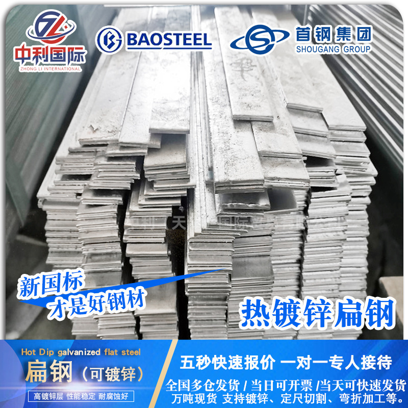 镀锌扁钢避雷用扁铁条扎Q235B 40*4 50*冷拔高锌层热轧接地扁钢