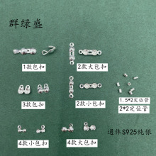 Ⱥ�GʢS925���y������ diy������Ʒ������Yβ�����f�ܶ�λ��