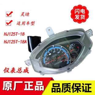 �m�ú����`��Ħ��܇���HJ125T-18/18A/C�x�����ɴa��������̱�