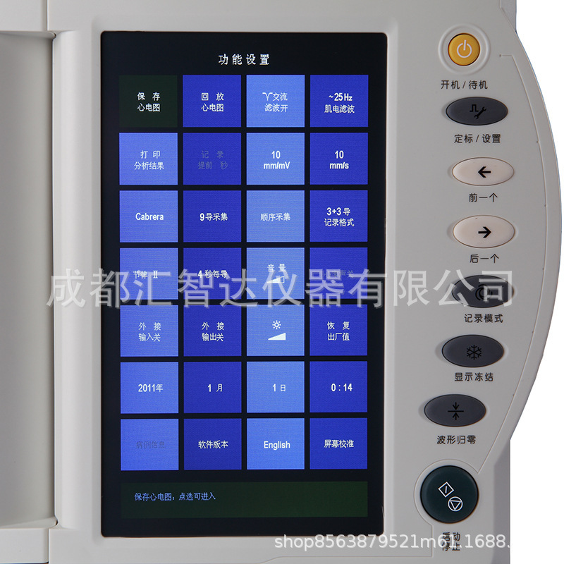 MK-1212A功能设置