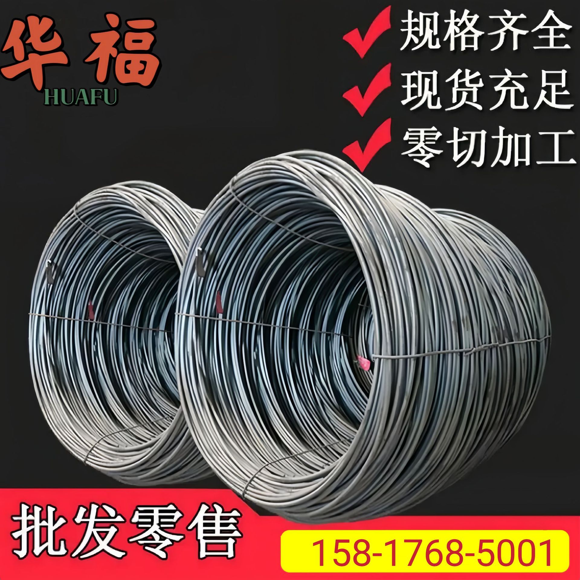 现货75Mn冷镦钢拉丝线材成品丝