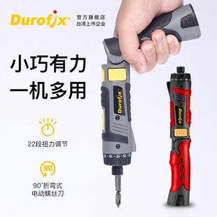 Dex Electric Screwdriver Rechargeable Multi-functional Small Lithium Battery Mini Electric Screwdriver rv439 Automatic Screwdriver
