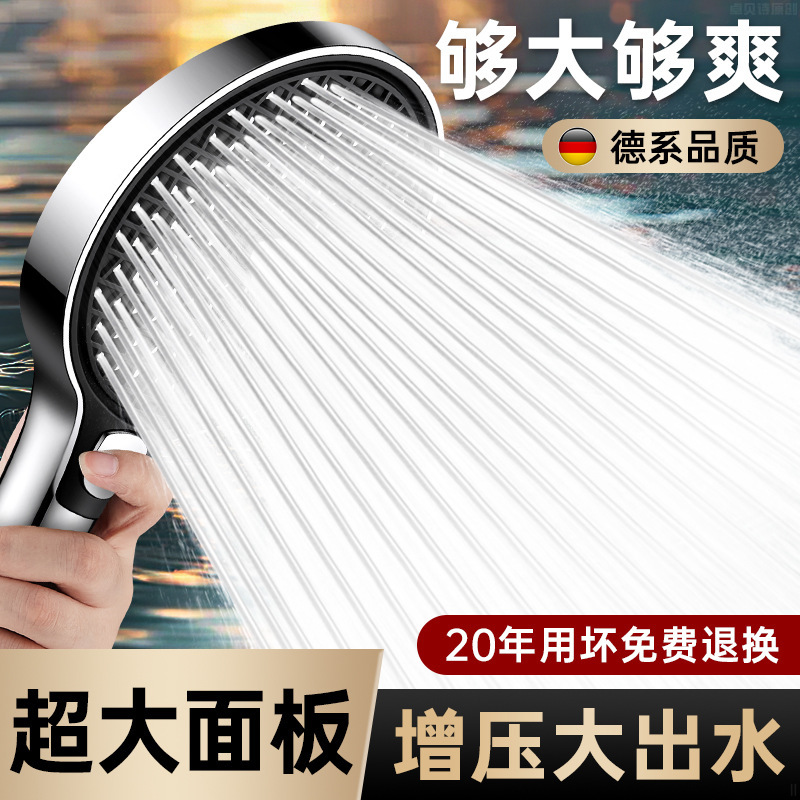 15cm Large Panel Supercharged Shower Head Super Pressurized Large Water Output Bath Filter Shower Head Set