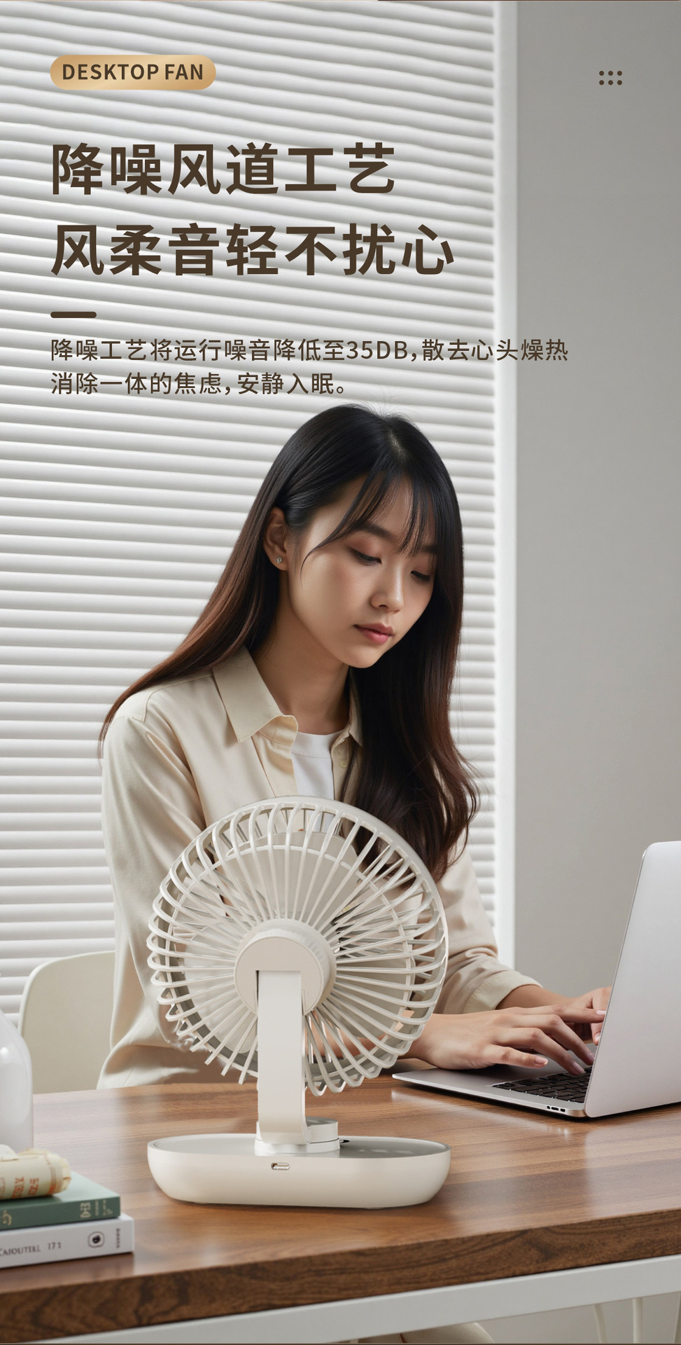 桌面风扇详情_10.jpg