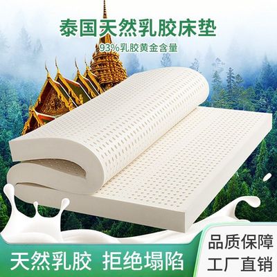 mattress Cushion household Latex Thailand 1.8 rice x1.5m Mattress Double Sleeping pad Manufactor wholesale