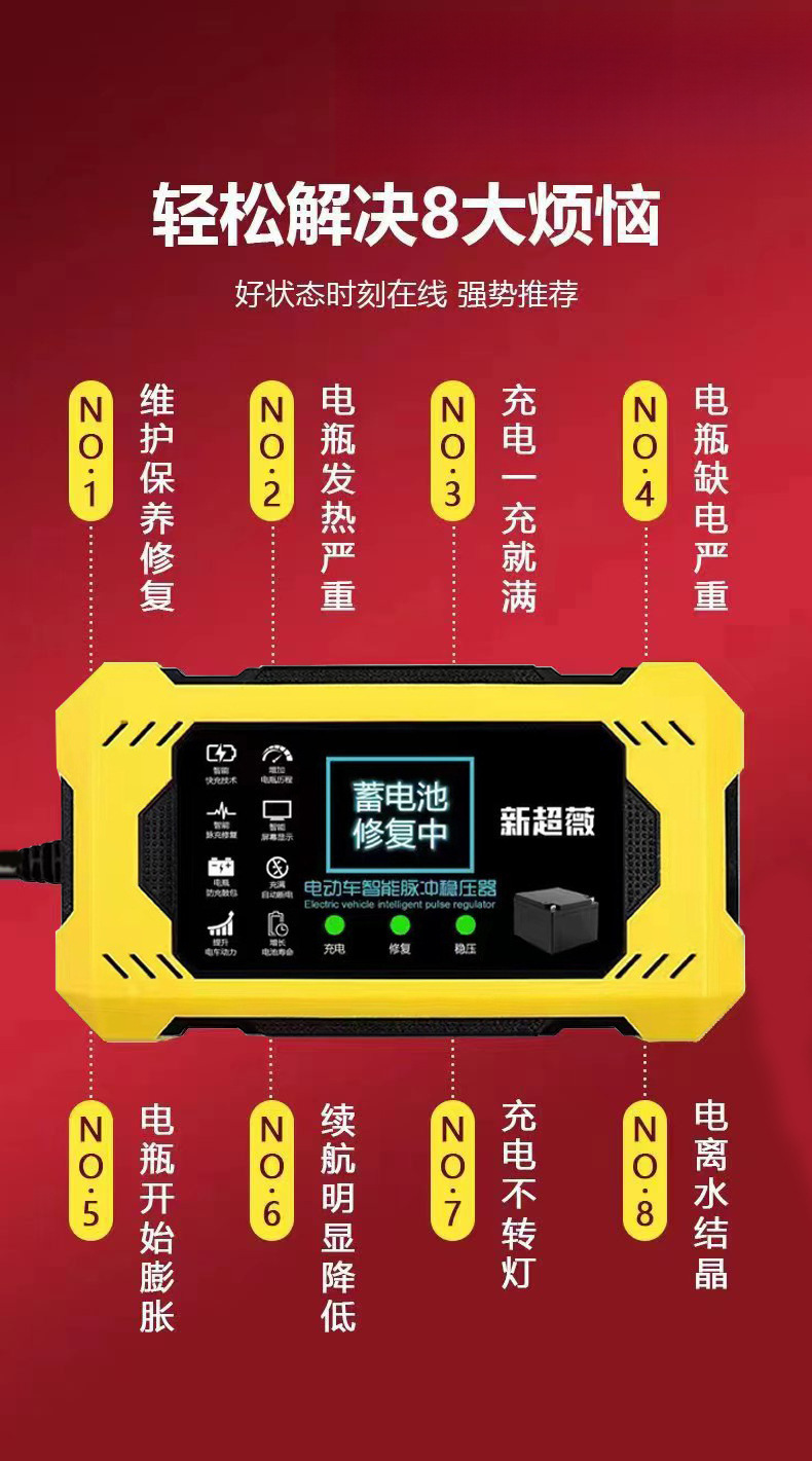 电动车智能脉冲修复器电瓶车充电伴侣稳压器一键修复激活电瓶通用 电动车智能脉冲修复器电瓶车充电伴侣稳压器一键修复激活电瓶通用