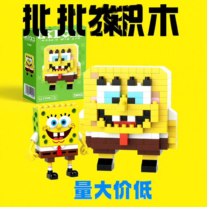 兼容乐高微颗粒积木儿童益智盲盒 卡通公仔拼装 跨境摆摊货源积木|undefined