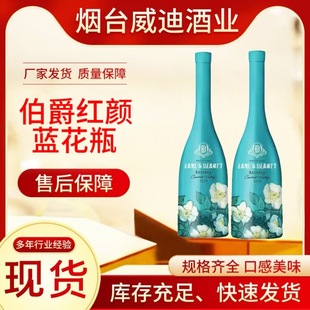 �����t��{��ƿ�ɼt���ѾƸߙn�Y���b750ml�t��������ϼ�����