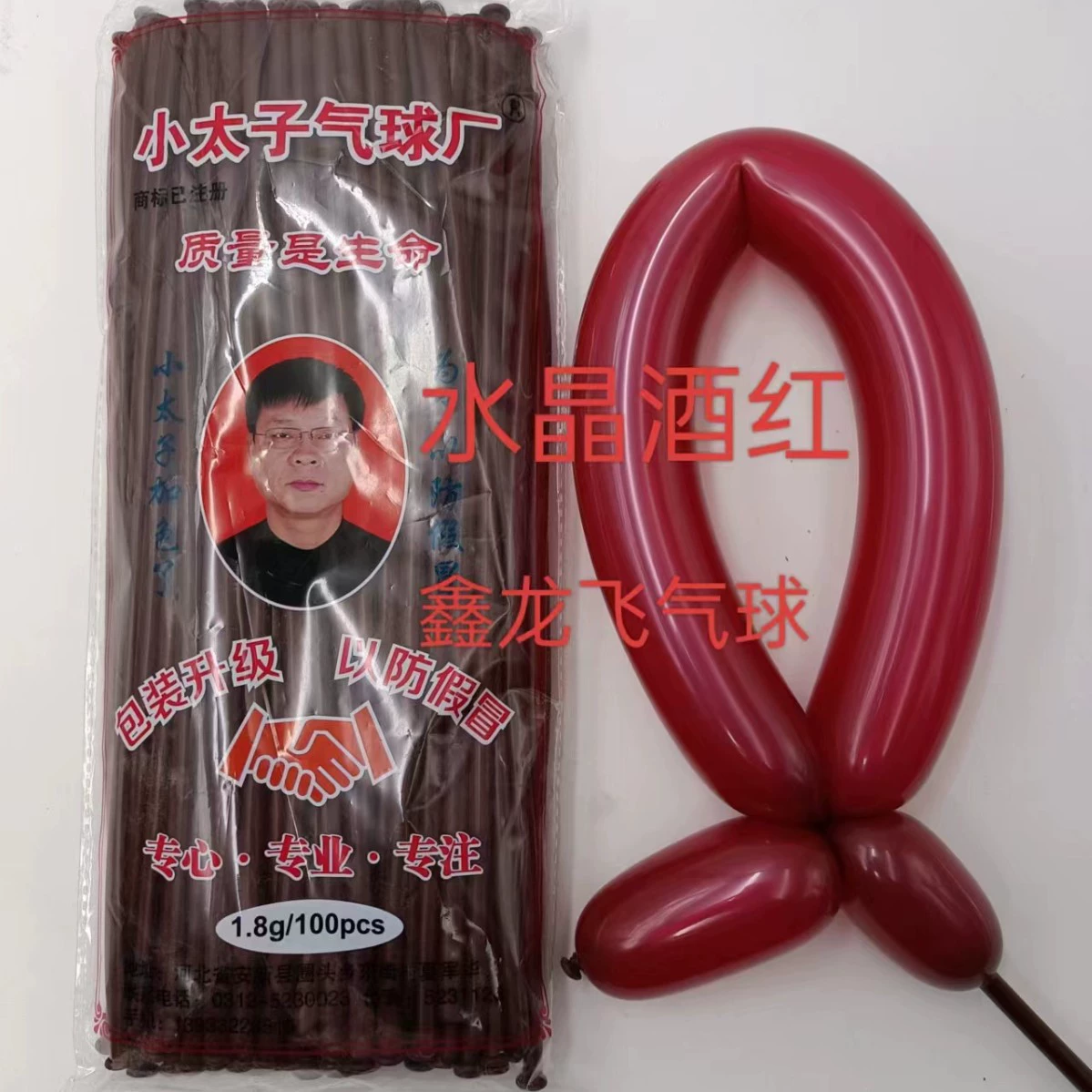 Длинная лента шарика принца для свадьбы, украшение на ночь рынка, DIY, 260 latex магический шарик, оптом