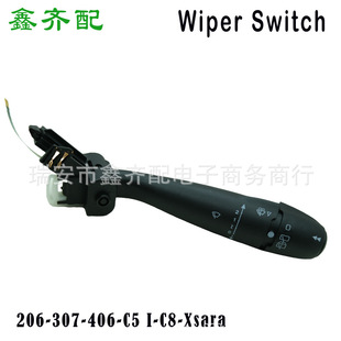 Wiper switch for Peugeot 206 307 406 C5 I-C8 Xsara Peugeot C2 wiper switch