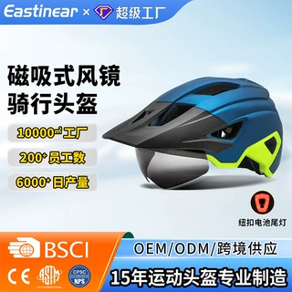 磁吸式风镜头盔带灯山地车公路车户外骑行头盔 成人单车头盔厂家