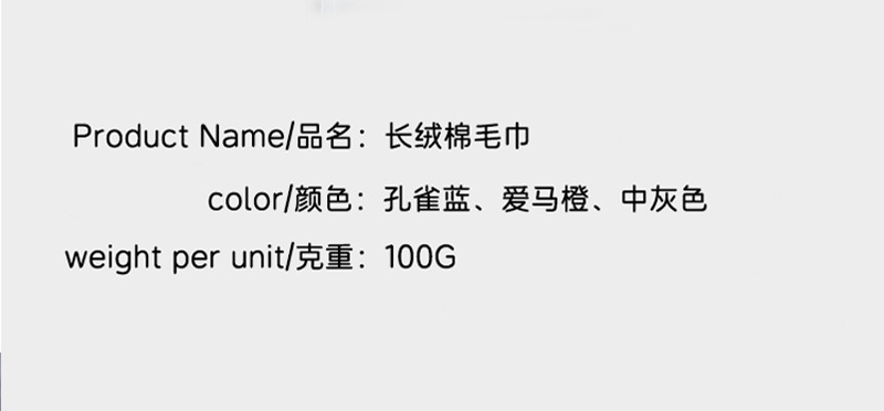 金色刺绣毛巾_08
