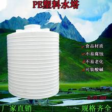 批发塑胶水塔大白桶塑料储罐水箱平底耐酸碱pe水箱储水罐大容量