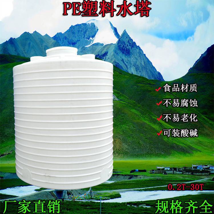 批发塑胶水塔大白桶塑料储罐水箱平底耐酸碱pe水箱储水罐大容量