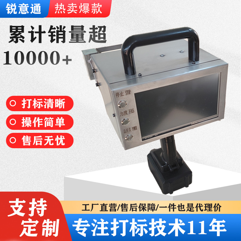 电动打标机刻字机钢结构打码机模具金属手持钢板钢印机便携式