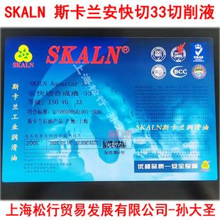 ˹���m������33�ϳ�����Һ ���ؙC�����P��X�Ͻ�ˮ��������Һ