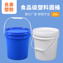 10L����Ͱ ʳƷ������Ͱ��й©�ܷ⎧�wPP�{ɫ���zͰ�u��Ͱ��īͰ