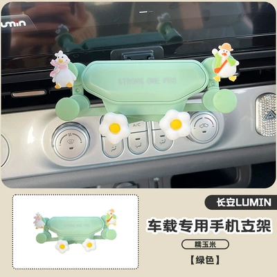 Changan Waxy Corn Car Navigation Mobile Phone Holder Lumin Glutinous Rice Car Mobile Phone Holder Decorations Interior Accessories (Other Automotive Interior Supplies) - waxy-corn-phone-bracket-fruit-green-with-special-base