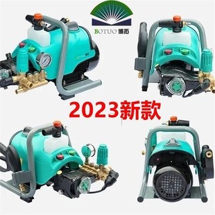 Botuo small fat fat 1207 car washing machine high pressure cleaning machine water pump portable water grab home commercial automatic car brushing pump