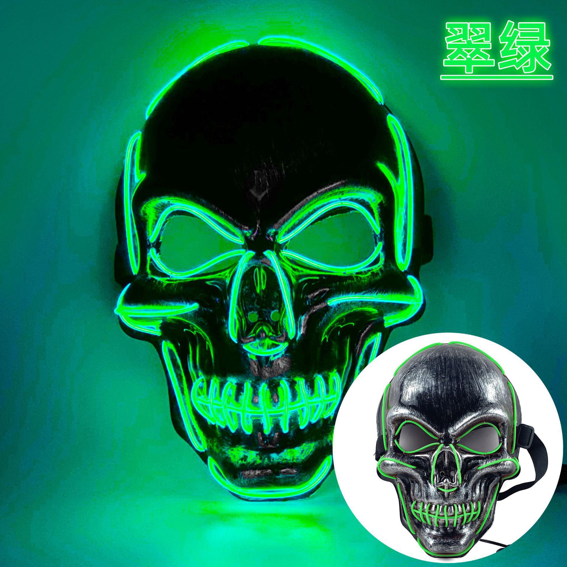 翠绿鬼头骷髅面具.jpg