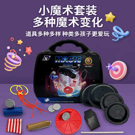 魔术玩具小套盒儿童玩具套装亲子互动孩子逻辑思维培训道具礼物