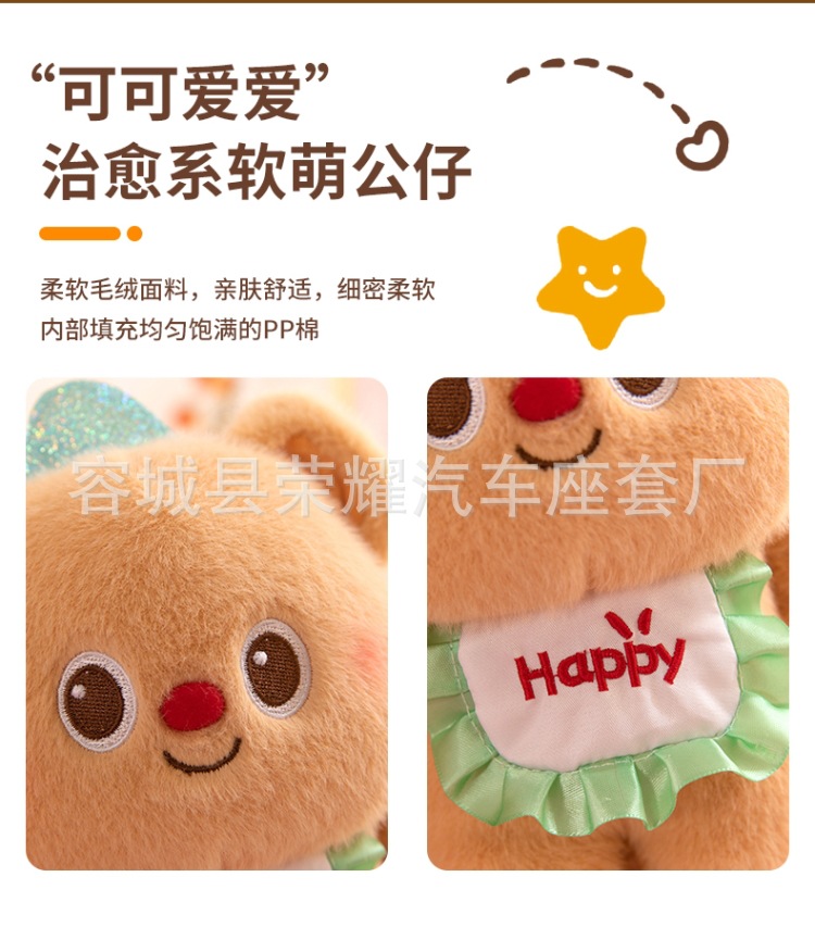 厨师黄油小熊 (2)