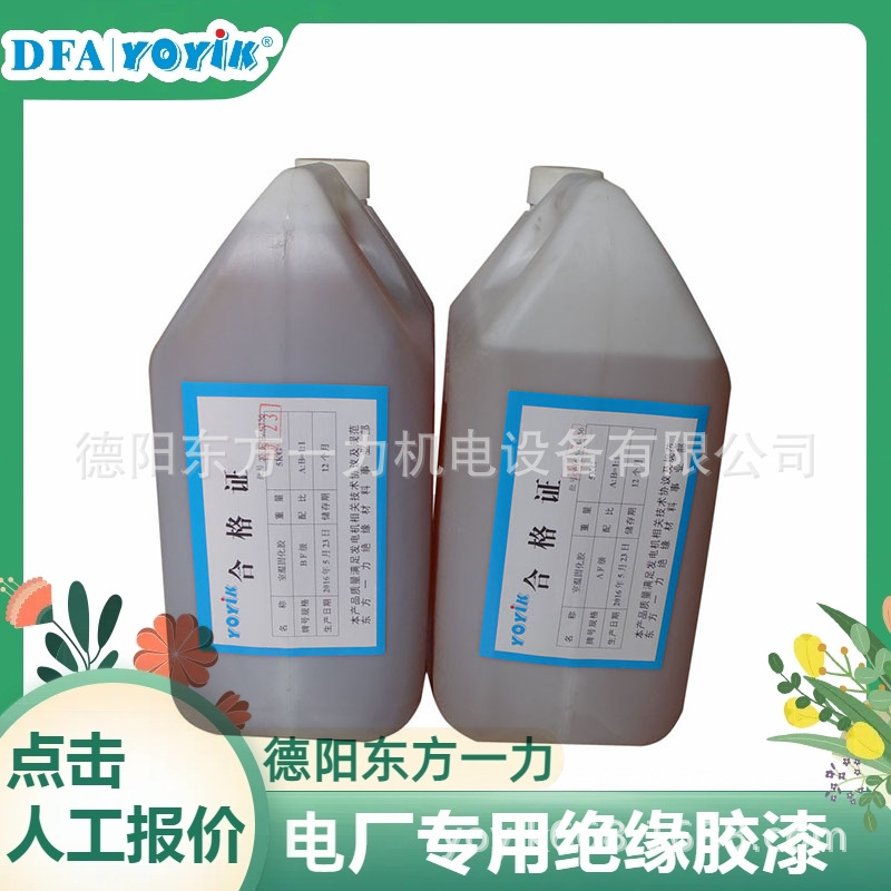 红瓷漆8037小型水电站适用东方一力厂家