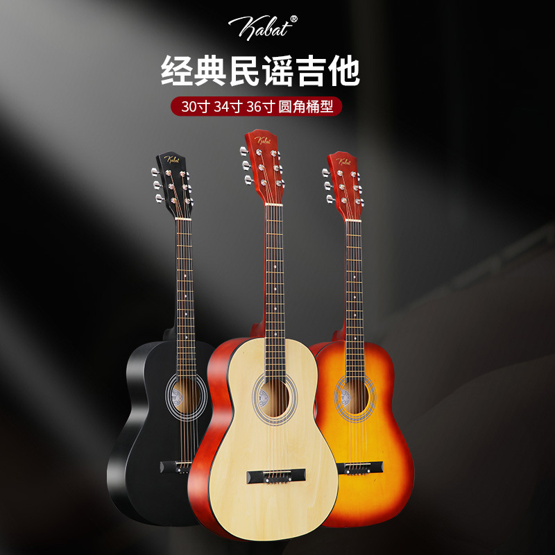 Folk Guitar Wholesale 30-inch 34-inch 36-inch Popular Barrel Beginner Guitar Matte Frosted Practice Piano Folk Guitar Wholesale 30-inch 34-inch 36-inch Popular Barrel Beginner Guitar Matte Frosted Practice Piano