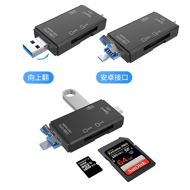 Fábrica seis-en-uno multi-función OTG lector de tarjetas tipo-C android SD/TF tarjeta u disco usb3.0 teléfono móvil ordenador