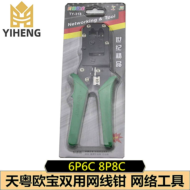 Tianyue Opel 315 сетчатый зажим RJ45 проволочный зажим двойного назначения сетчатый зажим многофункциональный сетевой инструмент оптовая продажа с завода